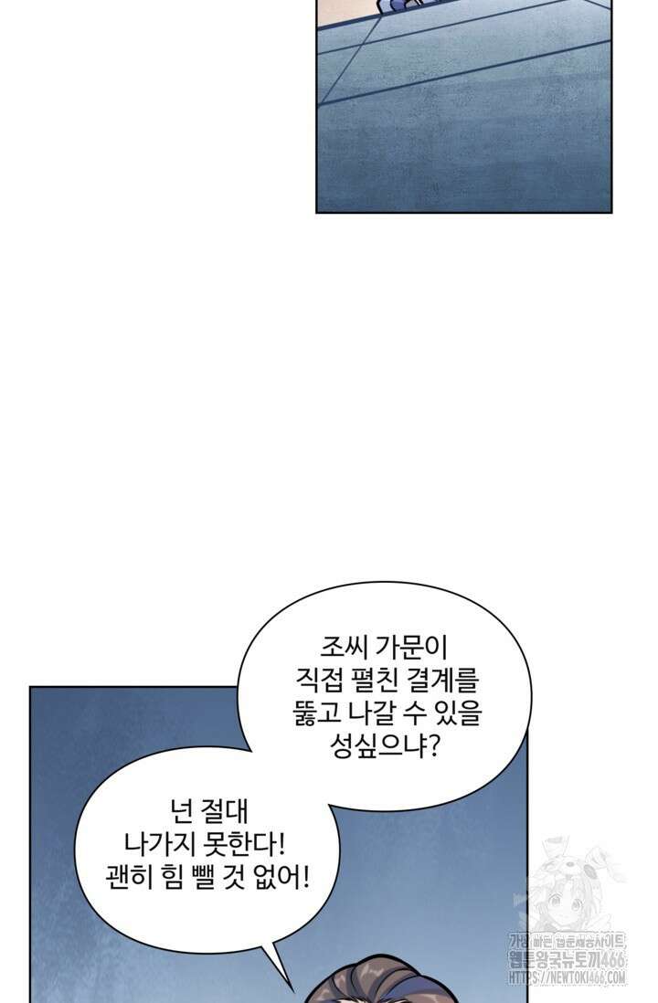 백련성신 1262화 18