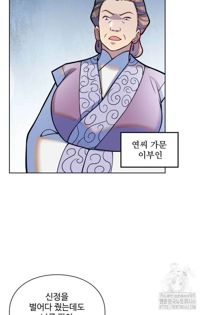 백련성신 1262화 19