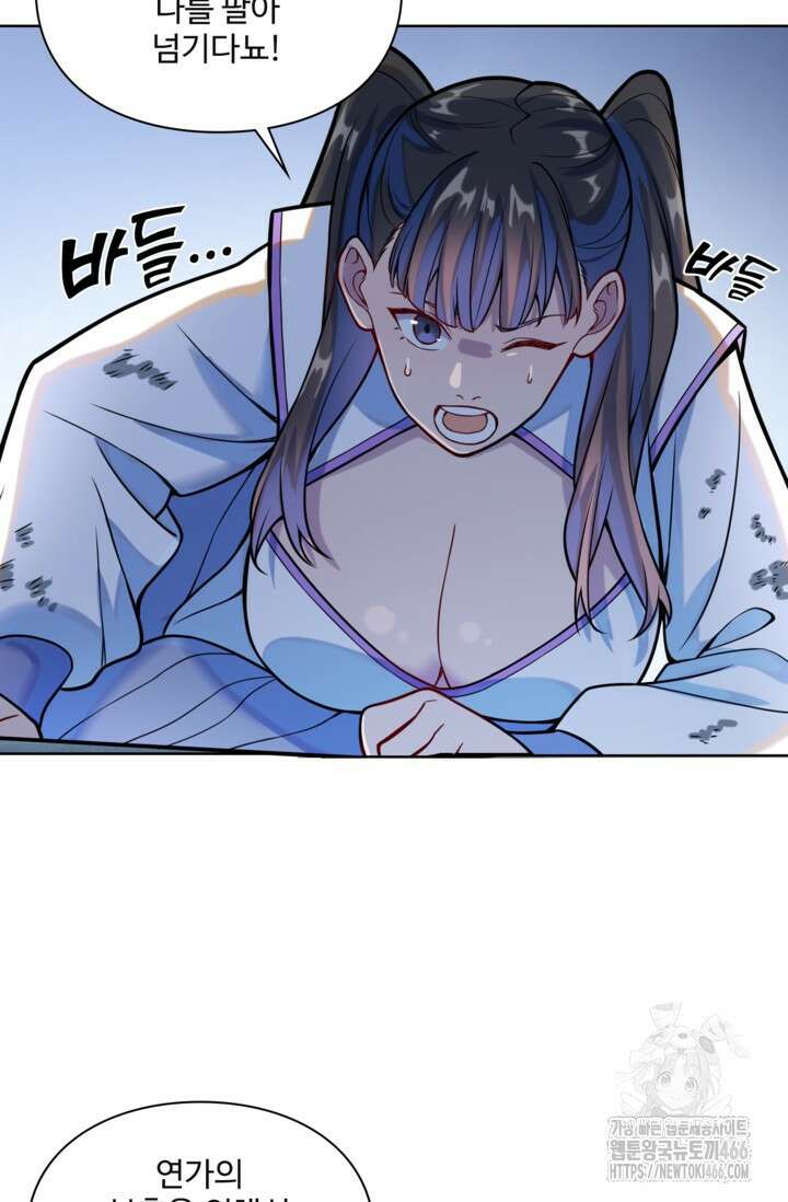 백련성신 1262화 20
