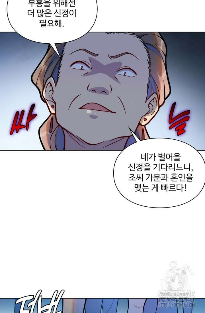 백련성신 1262화 21