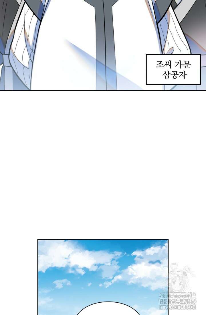 백련성신 1262화 23