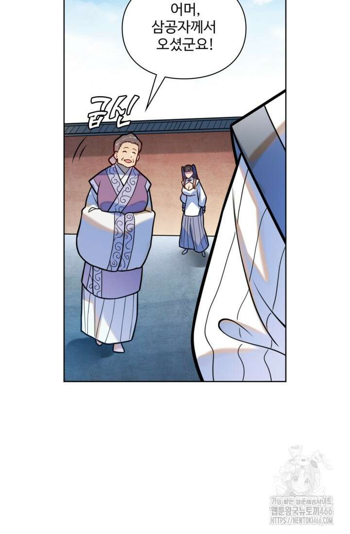 백련성신 1262화 24