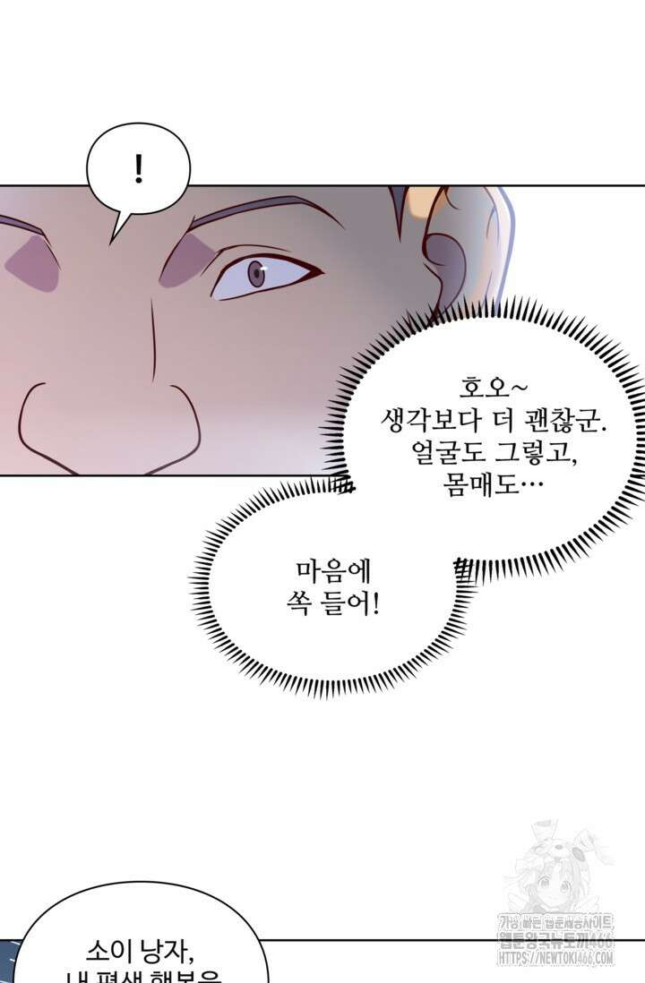 백련성신 1262화 25