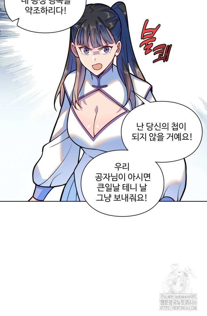 백련성신 1262화 26