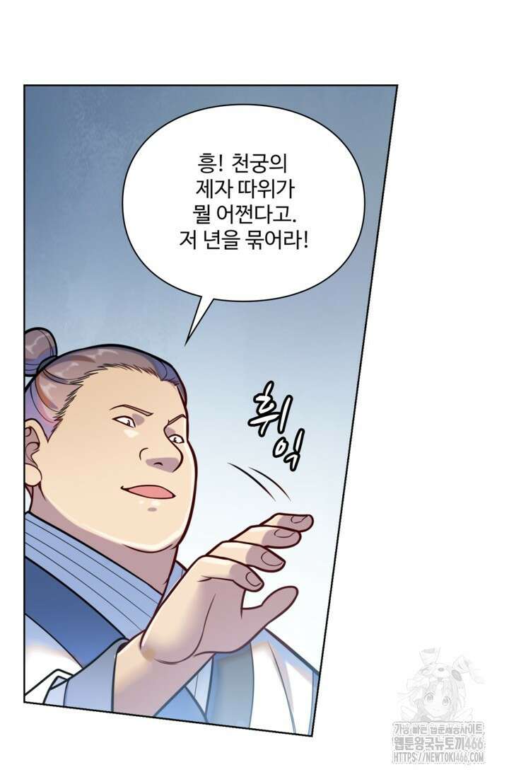 백련성신 1262화 27