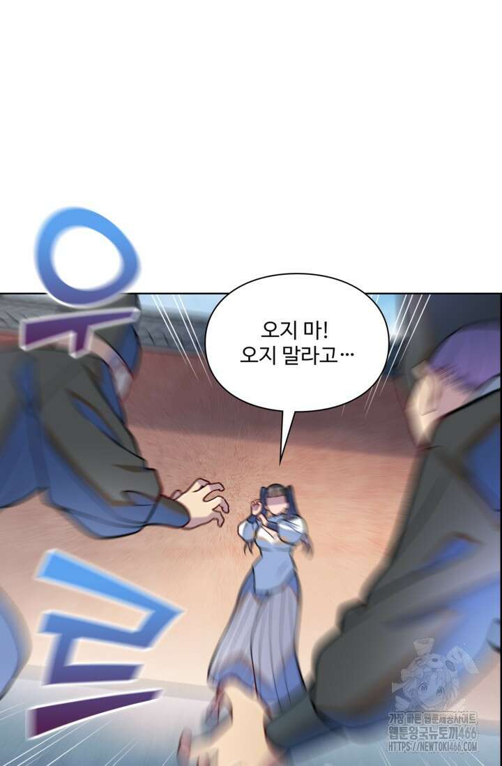 백련성신 1262화 28