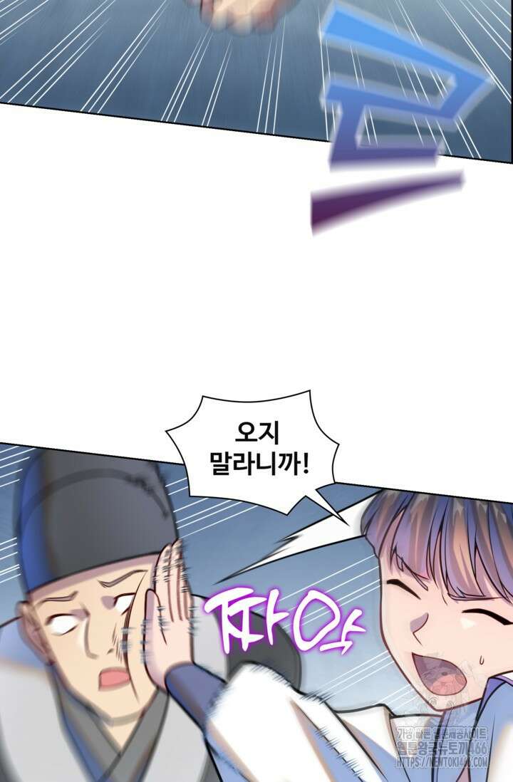 백련성신 1262화 29