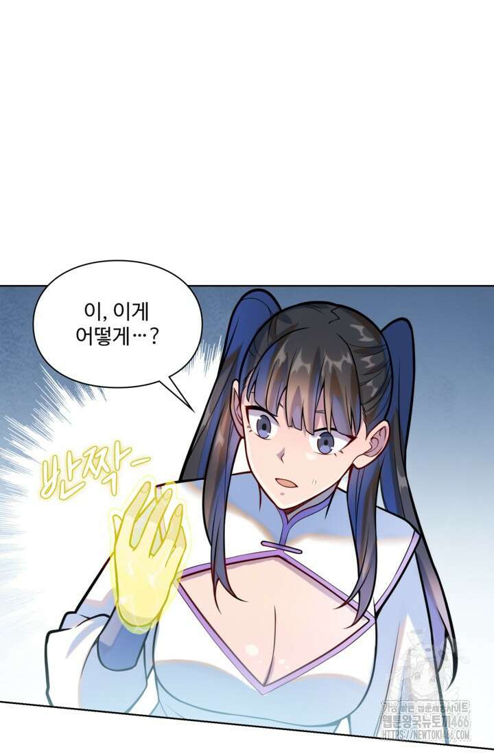 백련성신 1262화 31