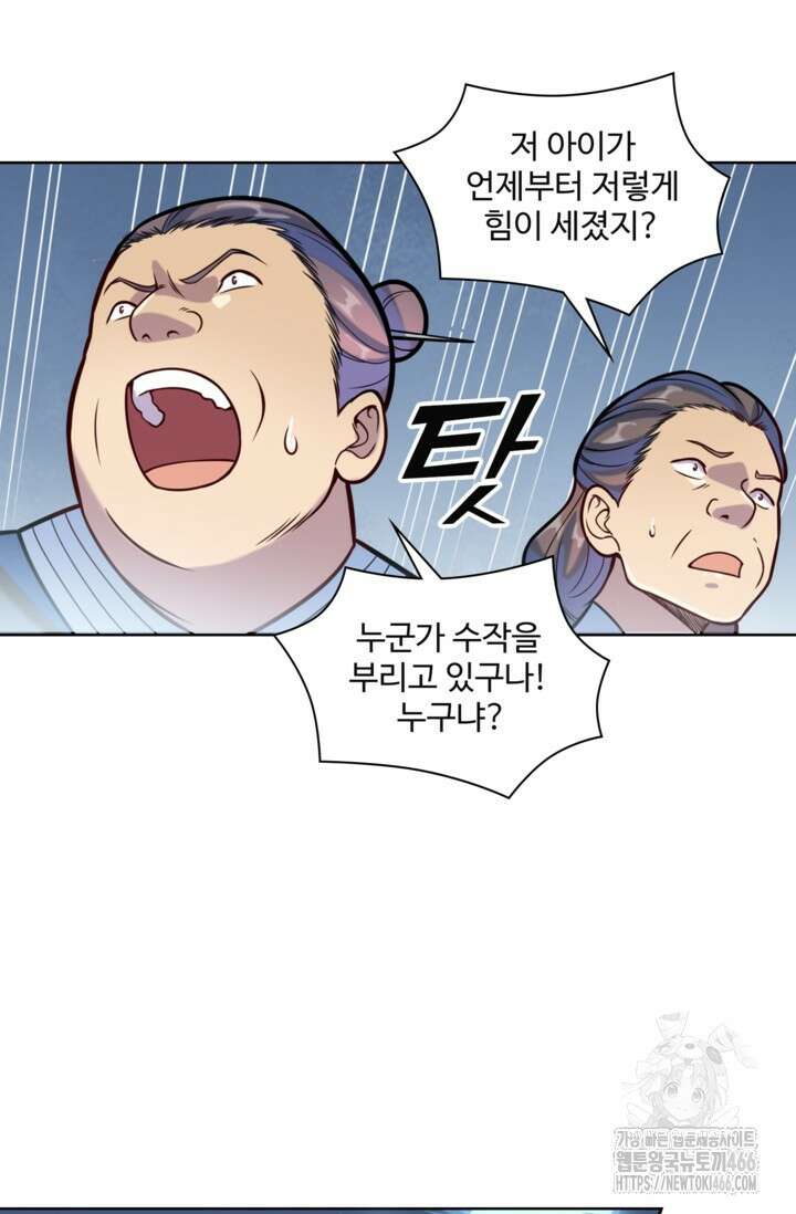 백련성신 1262화 37