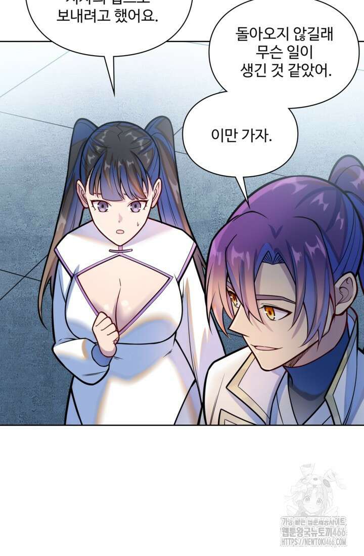 백련성신 1262화 41