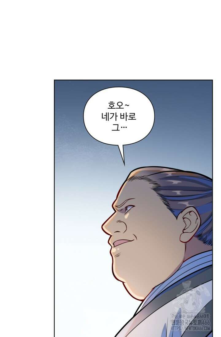 백련성신 1262화 42