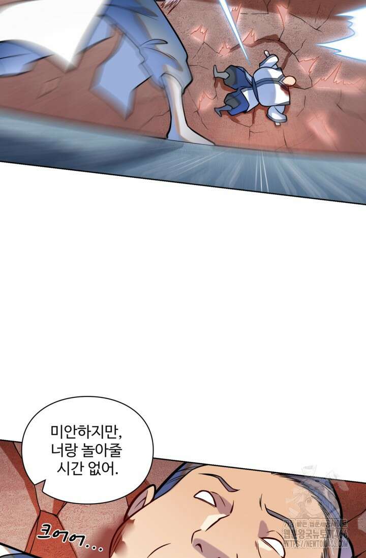 백련성신 1262화 45