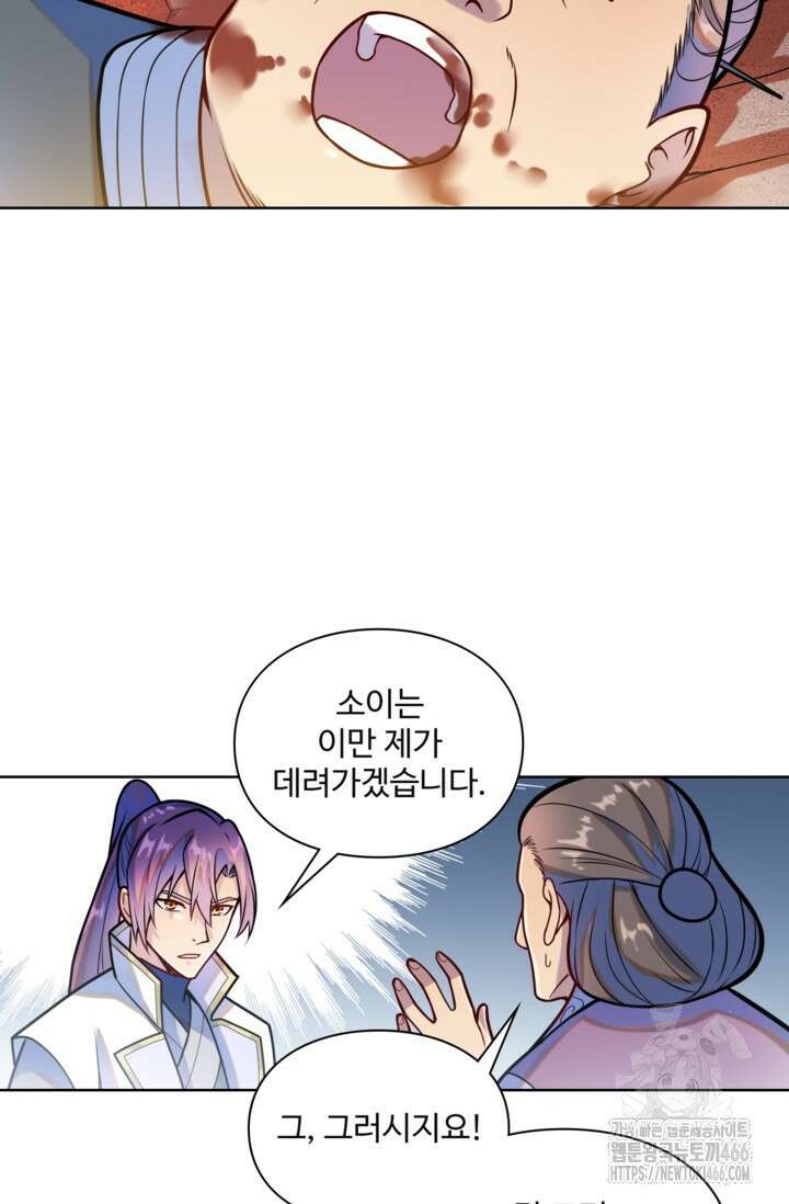 백련성신 1262화 46