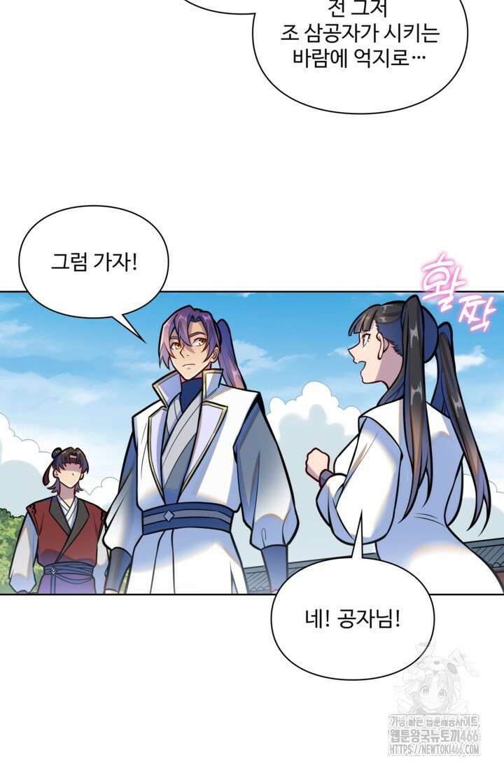 백련성신 1262화 47