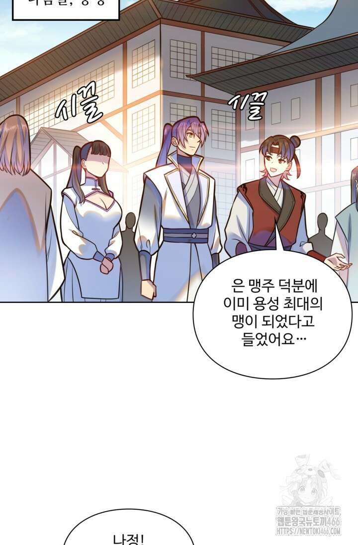 백련성신 1262화 50