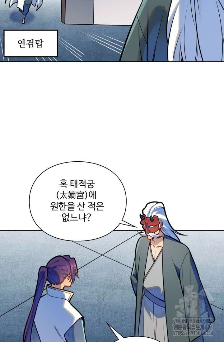 백련성신 1262화 55