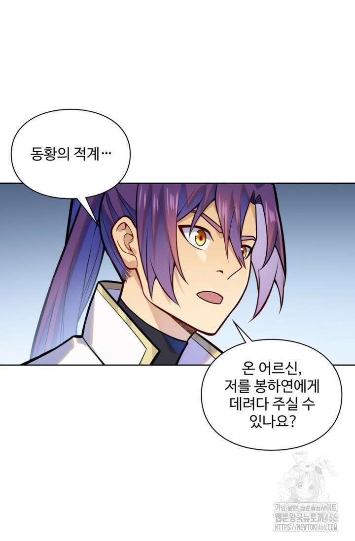 백련성신 1262화 57