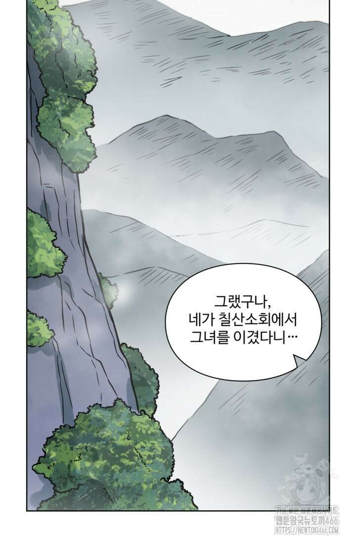 백련성신 1262화 59