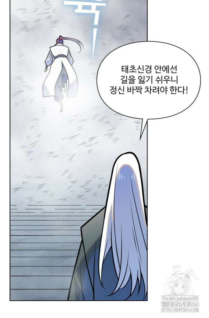 백련성신 1262화 62