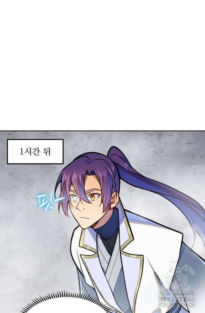 백련성신 1262화 63