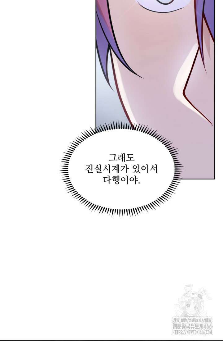 백련성신 1262화 65