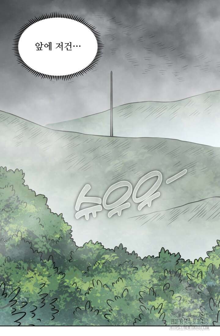 백련성신 1262화 66