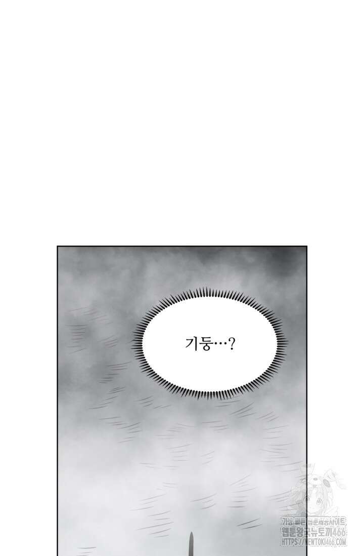 백련성신 1262화 67