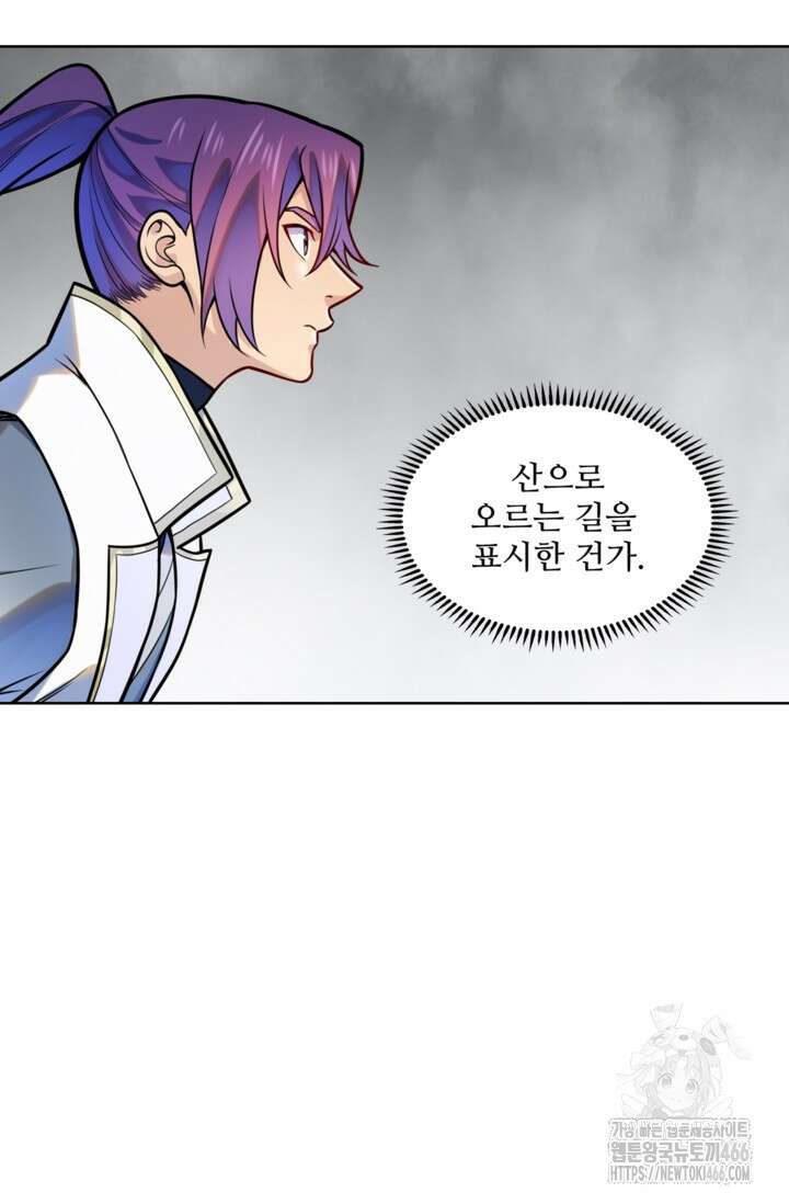 백련성신 1262화 70