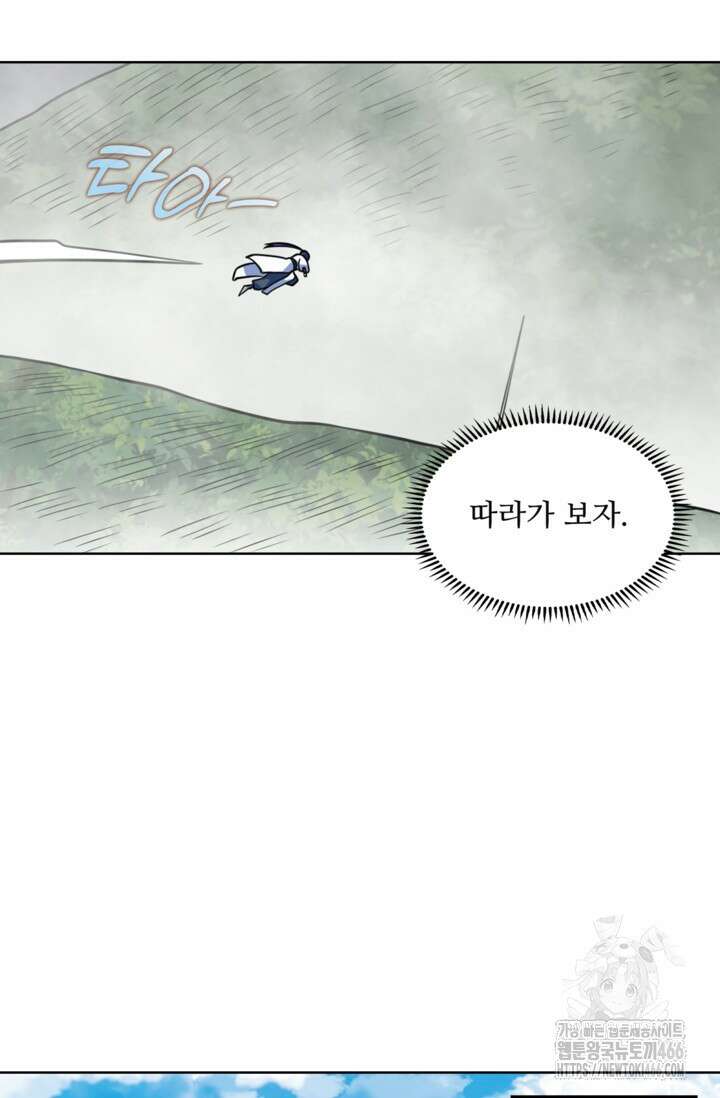 백련성신 1262화 71