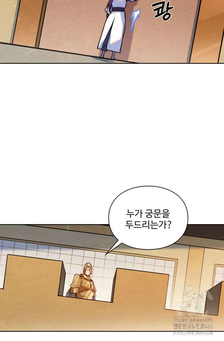 백련성신 1262화 75