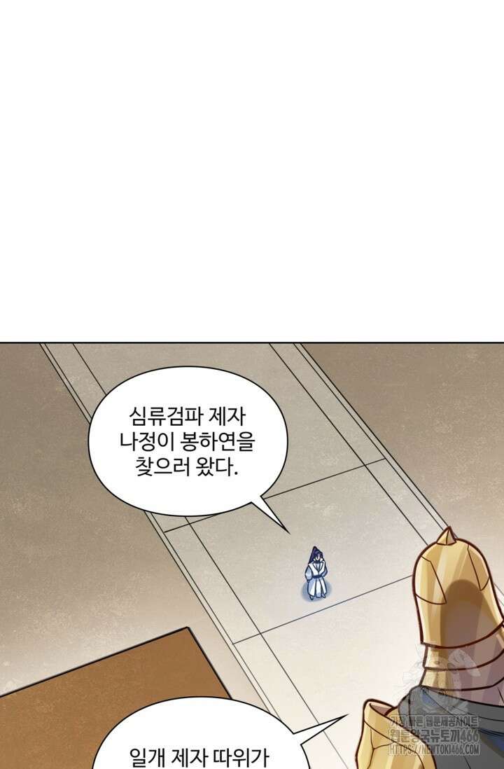 백련성신 1262화 76