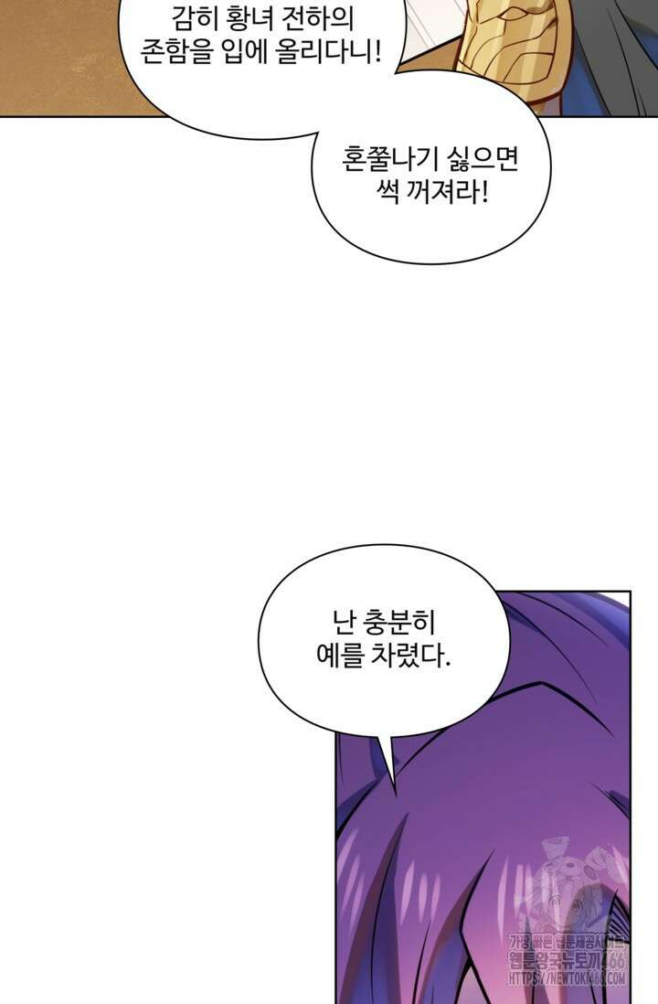 백련성신 1262화 77
