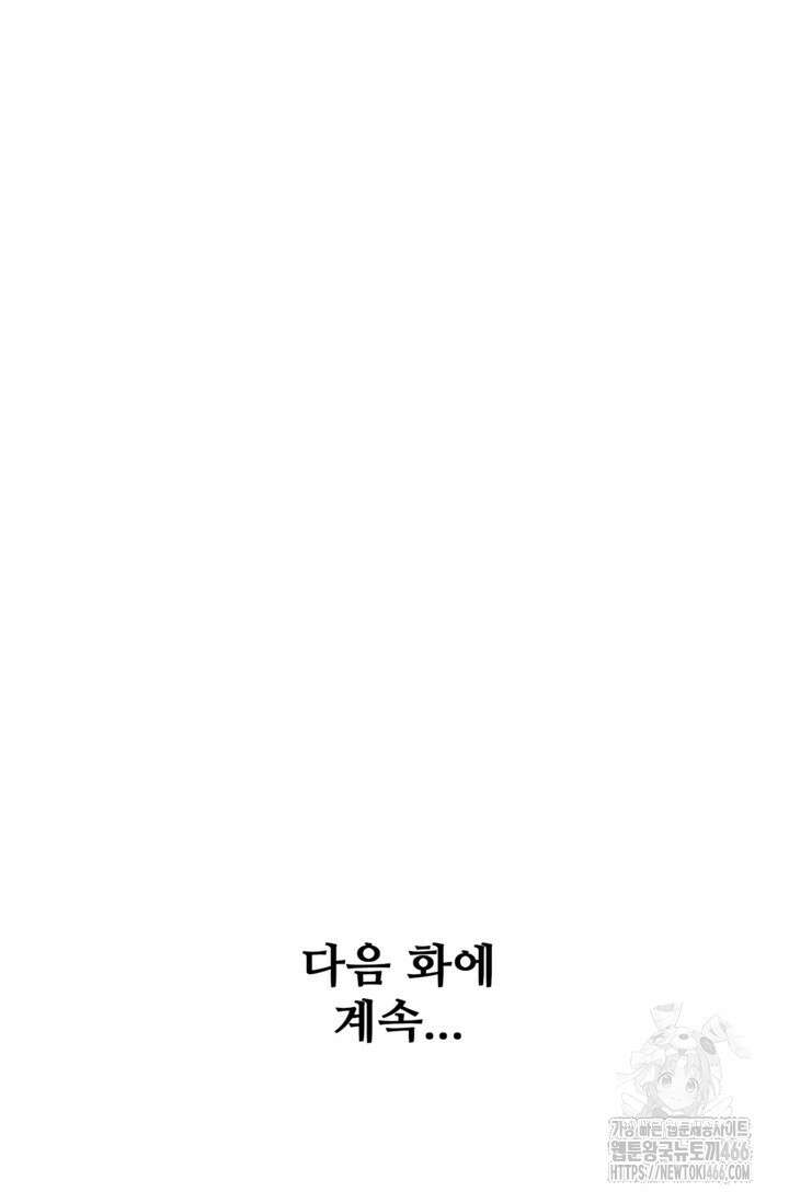 백련성신 1262화 80