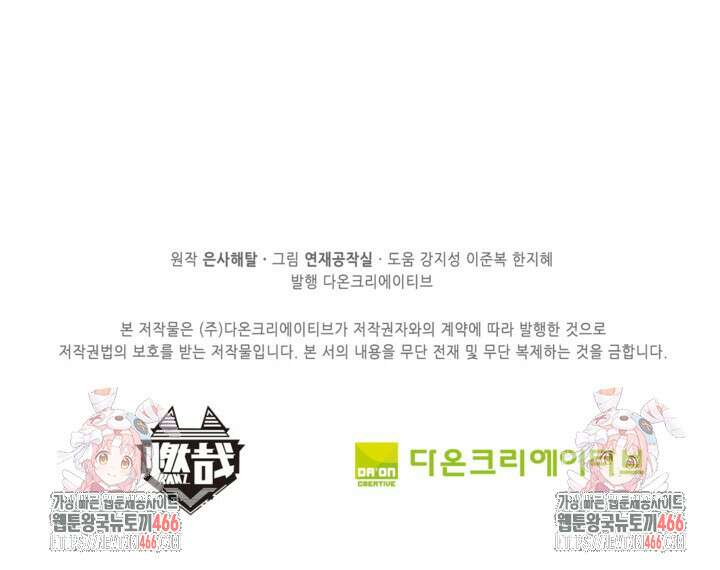 백련성신 1262화 81