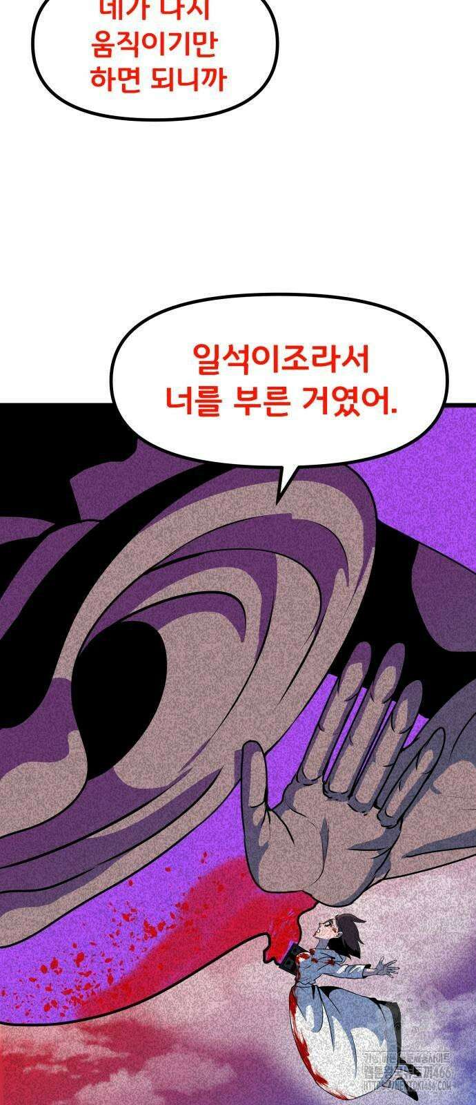 나태한 마왕은 신과 싸우기로 결심한다． 27화． 사실은 어느 사랑 이야기 2