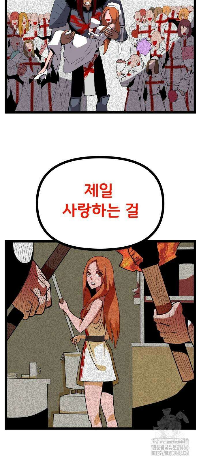 나태한 마왕은 신과 싸우기로 결심한다． 27화． 사실은 어느 사랑 이야기 7