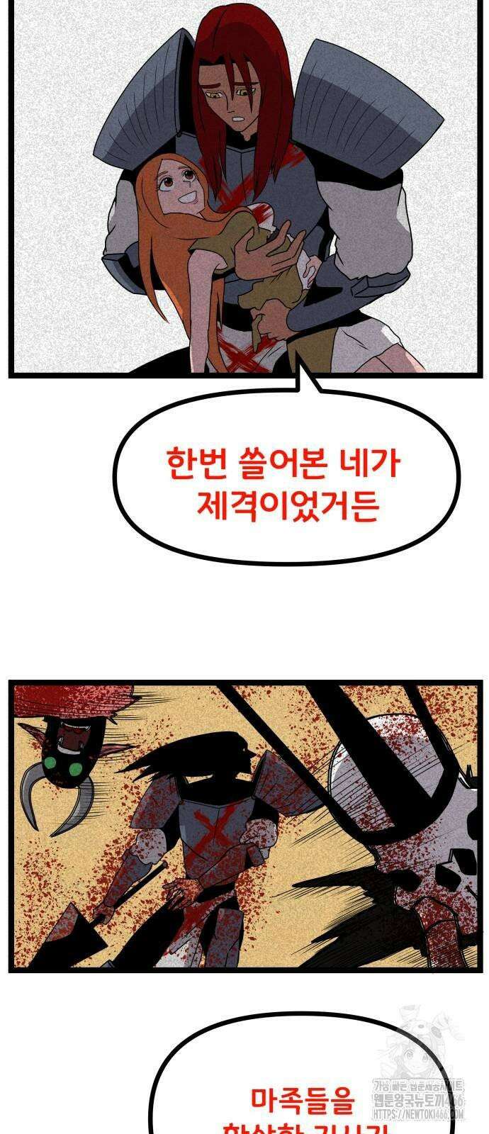 나태한 마왕은 신과 싸우기로 결심한다． 27화． 사실은 어느 사랑 이야기 12