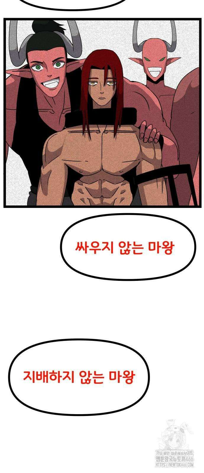 나태한 마왕은 신과 싸우기로 결심한다． 27화． 사실은 어느 사랑 이야기 14