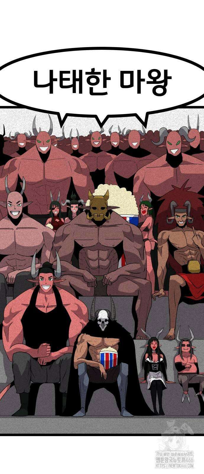 나태한 마왕은 신과 싸우기로 결심한다． 27화． 사실은 어느 사랑 이야기 15