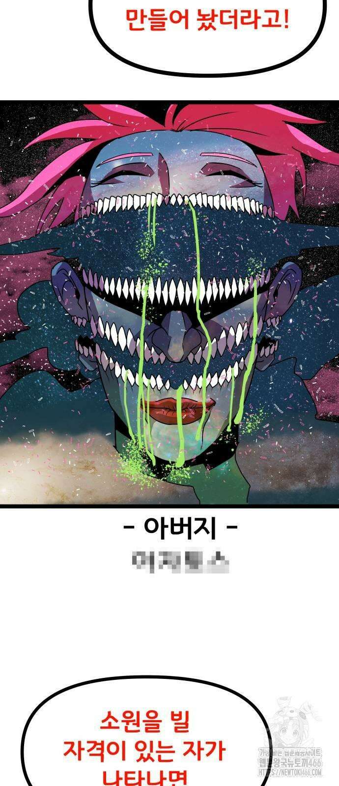 나태한 마왕은 신과 싸우기로 결심한다． 27화． 사실은 어느 사랑 이야기 17