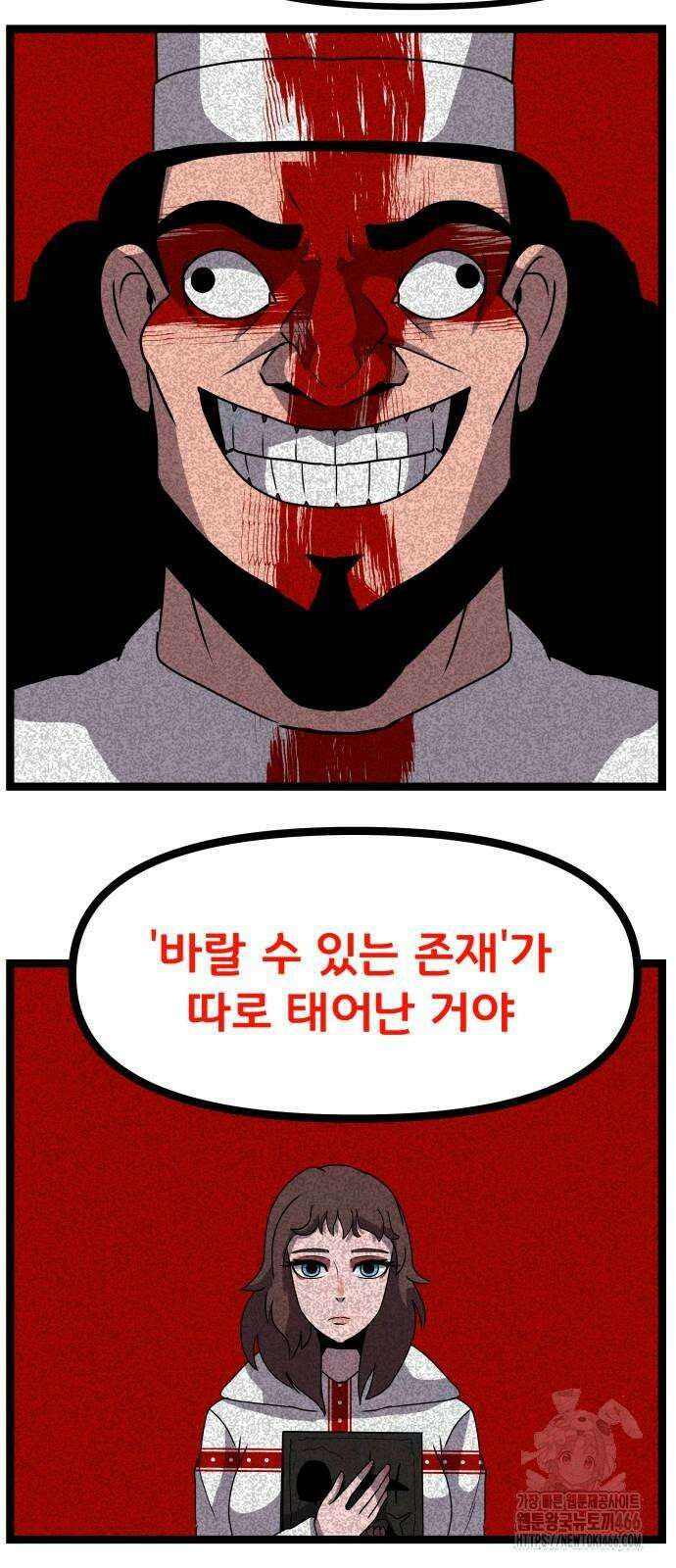 나태한 마왕은 신과 싸우기로 결심한다． 27화． 사실은 어느 사랑 이야기 19