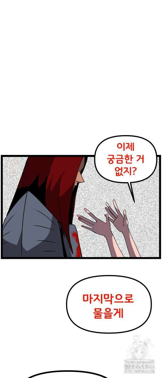 나태한 마왕은 신과 싸우기로 결심한다． 27화． 사실은 어느 사랑 이야기 20