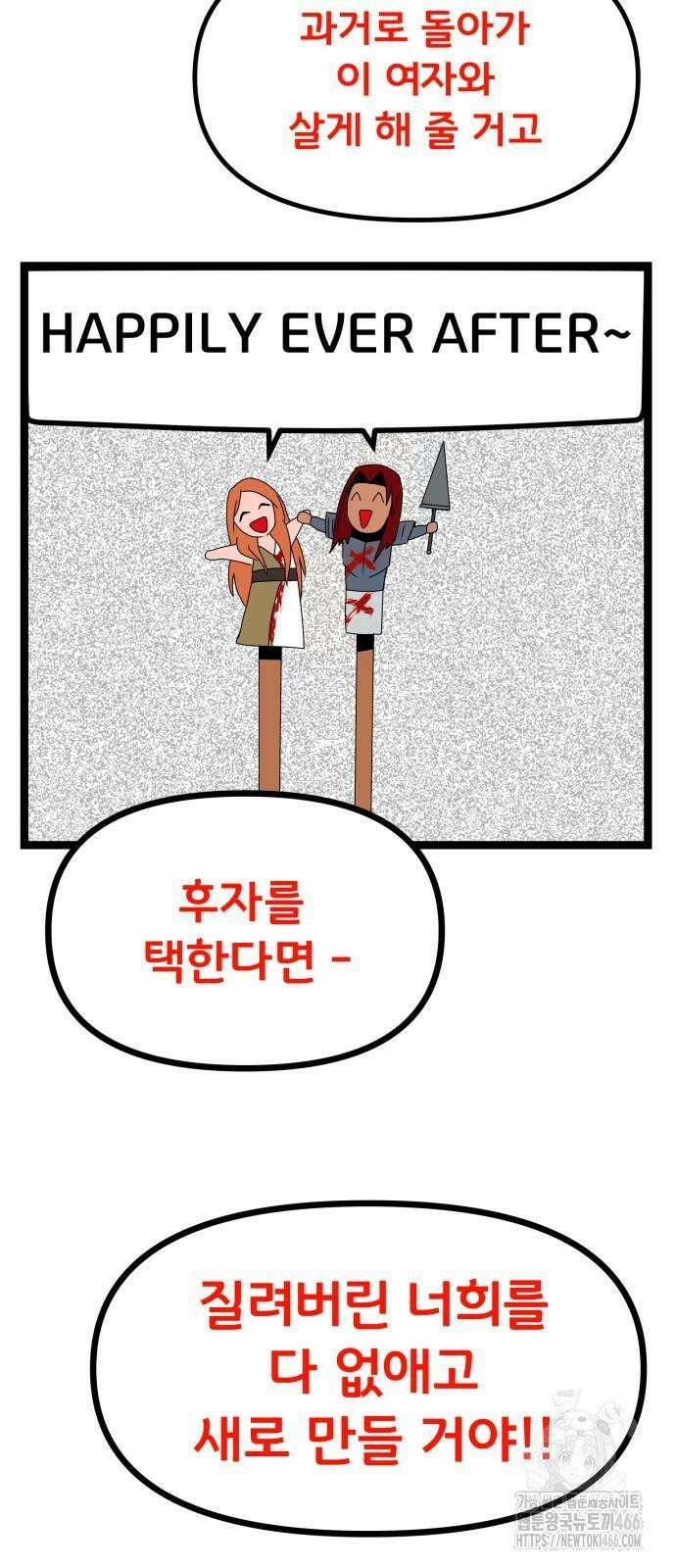 나태한 마왕은 신과 싸우기로 결심한다． 27화． 사실은 어느 사랑 이야기 22
