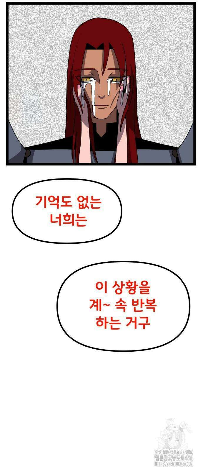 나태한 마왕은 신과 싸우기로 결심한다． 27화． 사실은 어느 사랑 이야기 23