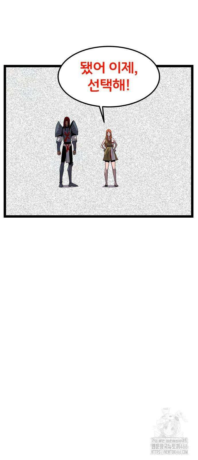 나태한 마왕은 신과 싸우기로 결심한다． 27화． 사실은 어느 사랑 이야기 24