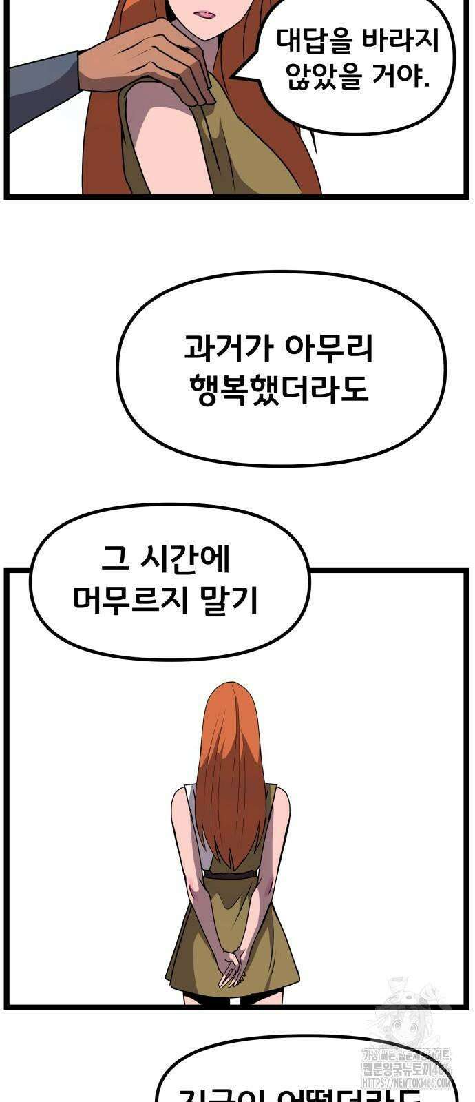 나태한 마왕은 신과 싸우기로 결심한다． 27화． 사실은 어느 사랑 이야기 28