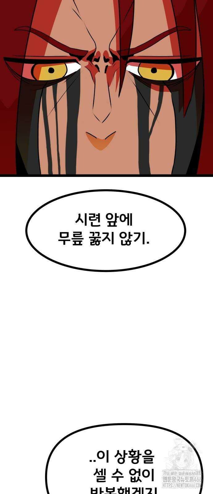 나태한 마왕은 신과 싸우기로 결심한다． 27화． 사실은 어느 사랑 이야기 30