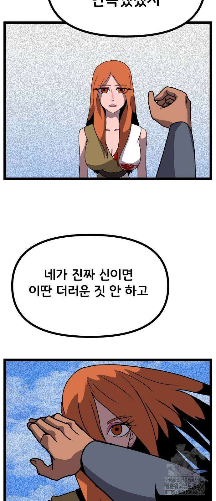 나태한 마왕은 신과 싸우기로 결심한다． 27화． 사실은 어느 사랑 이야기 31