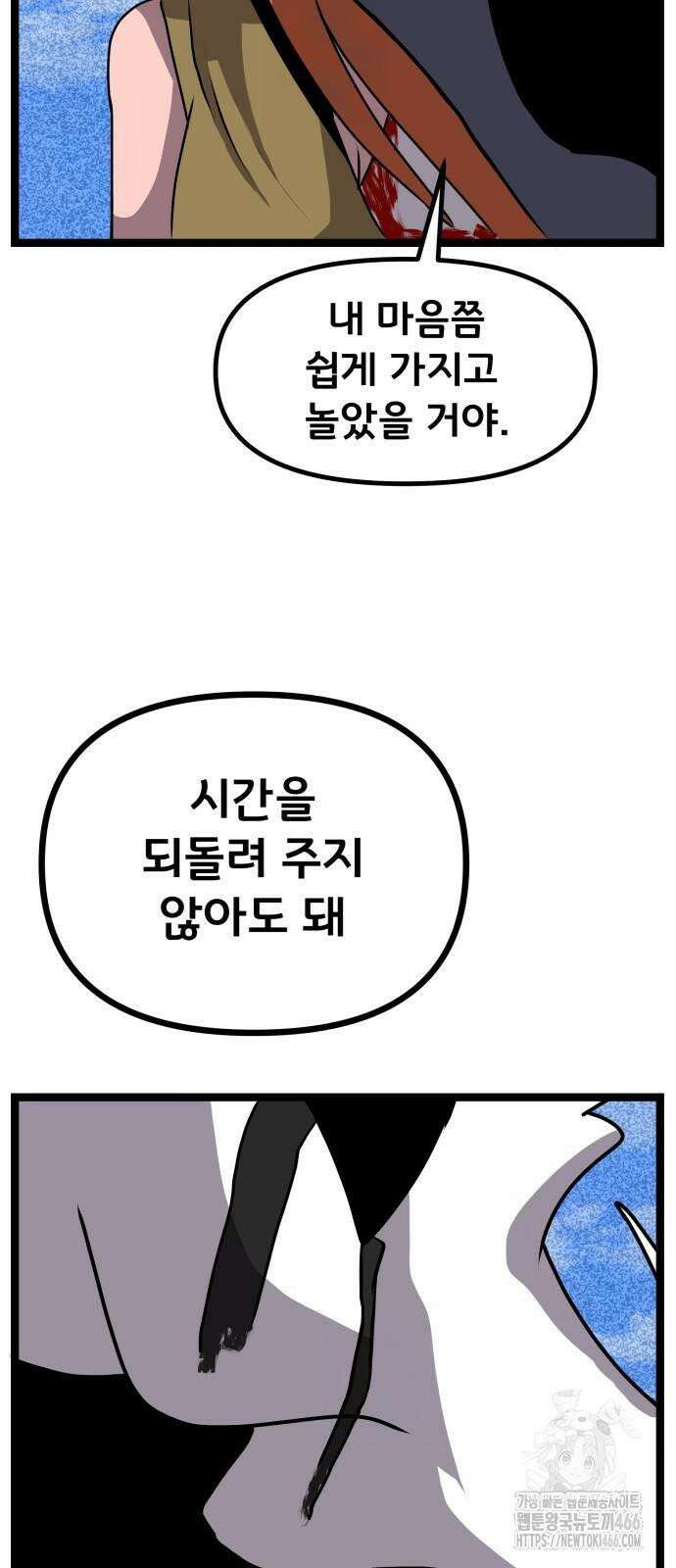 나태한 마왕은 신과 싸우기로 결심한다． 27화． 사실은 어느 사랑 이야기 32