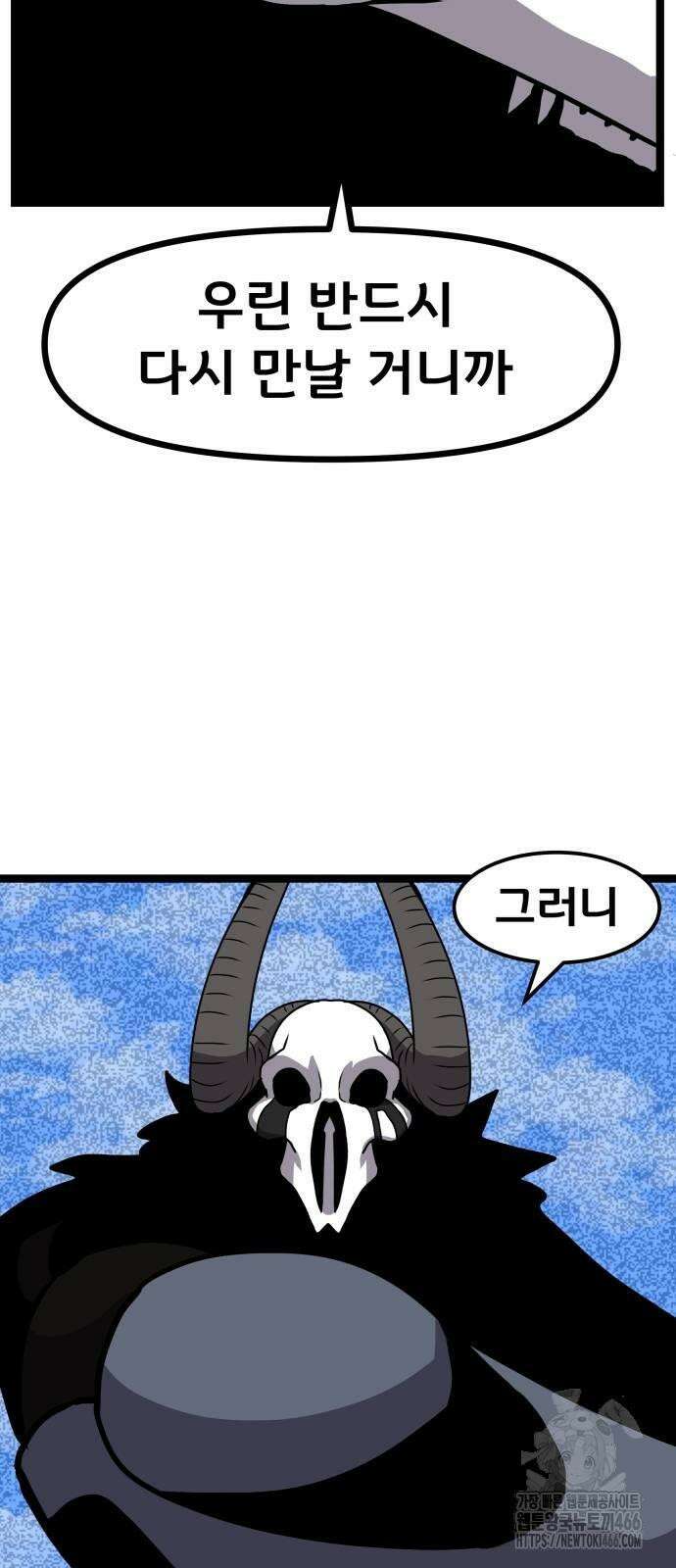 나태한 마왕은 신과 싸우기로 결심한다． 27화． 사실은 어느 사랑 이야기 33